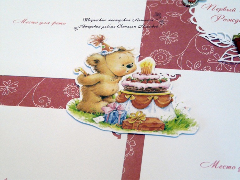 Альбом для девочки Первый годик