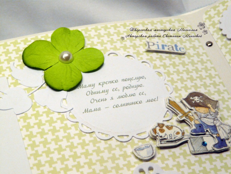 Большой фотоальбом для Матвея и папка для документов