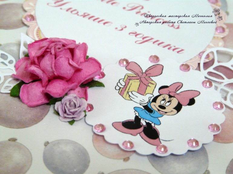 Книга пожеланий для девочки в тематике Минни-Маус