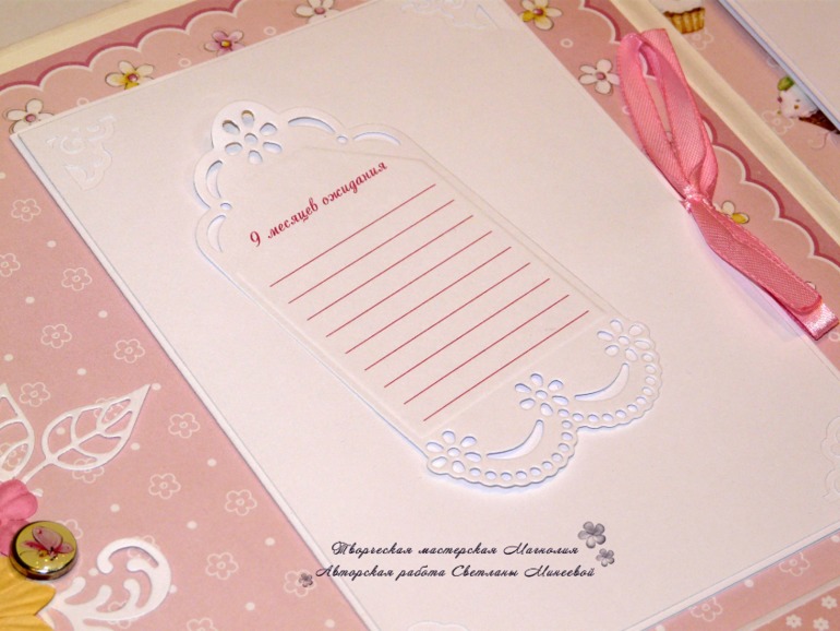 Альбом для девочки Первый годик