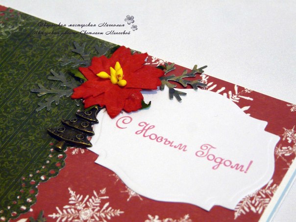 Новогодние открытки