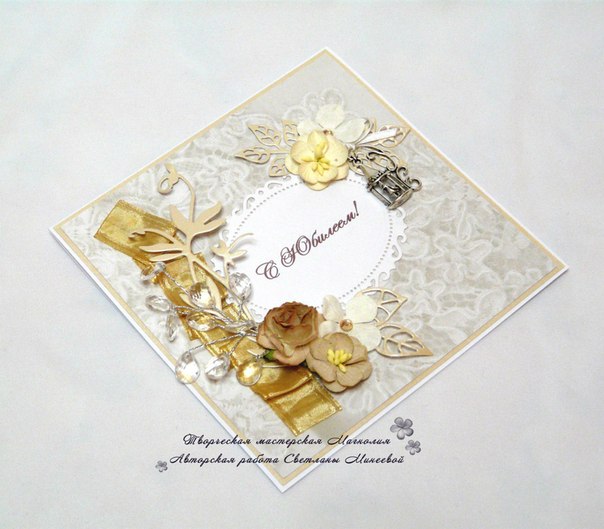 Открытки с Юбилеем