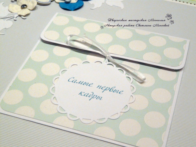 Большой фотоальбом для Матвея и папка для документов