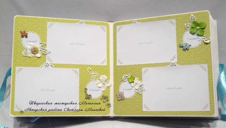 Альбом для Тимофея