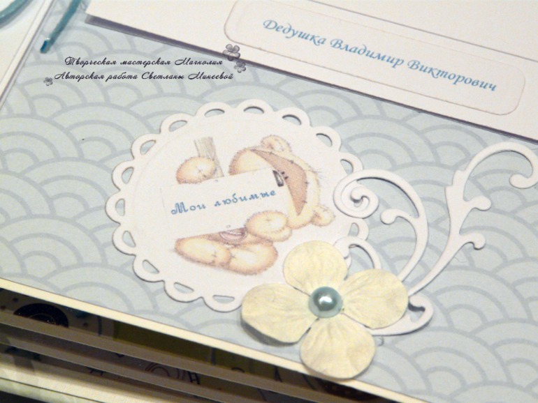 Альбом для Тимофея