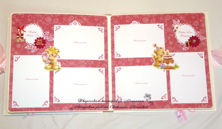 Альбом для девочки Первый годик