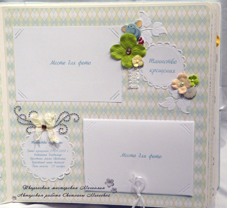 Большой фотоальбом для Матвея и папка для документов