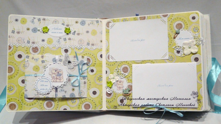 Альбом для Тимофея