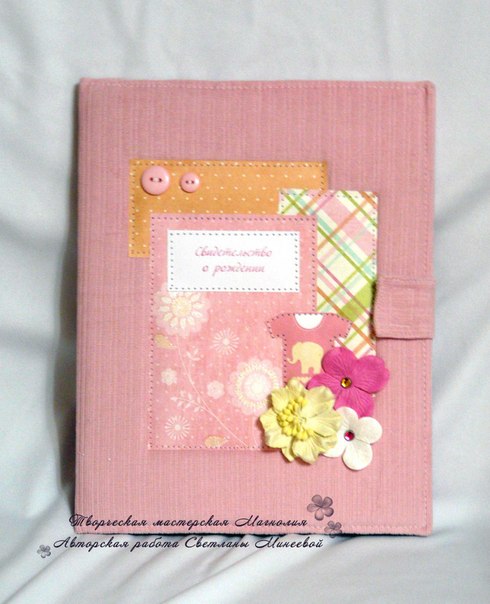 Папка для свидетельства о рождении