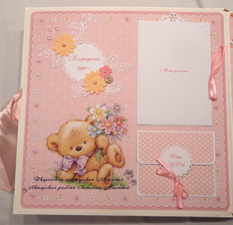 Альбом для девочки Первый годик