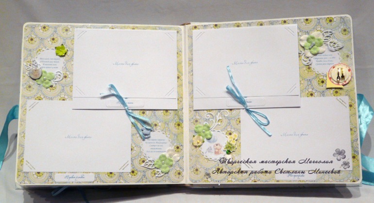 Альбом для Тимофея