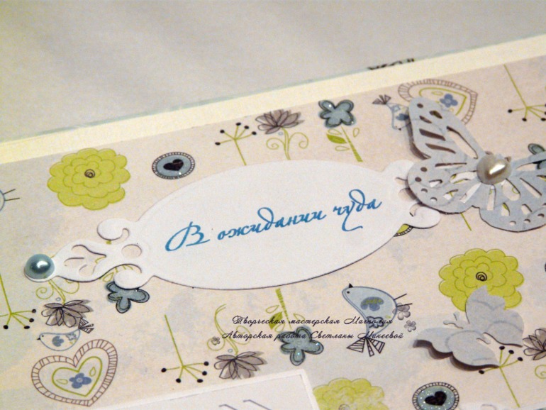 Альбом для Тимофея