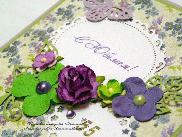 Открытки с Юбилеем