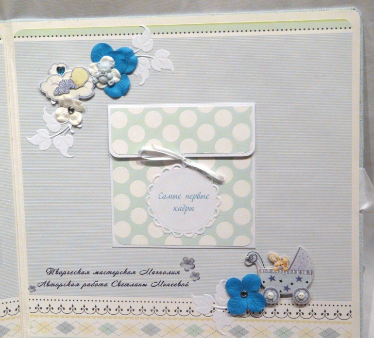 Большой фотоальбом для Матвея и папка для документов