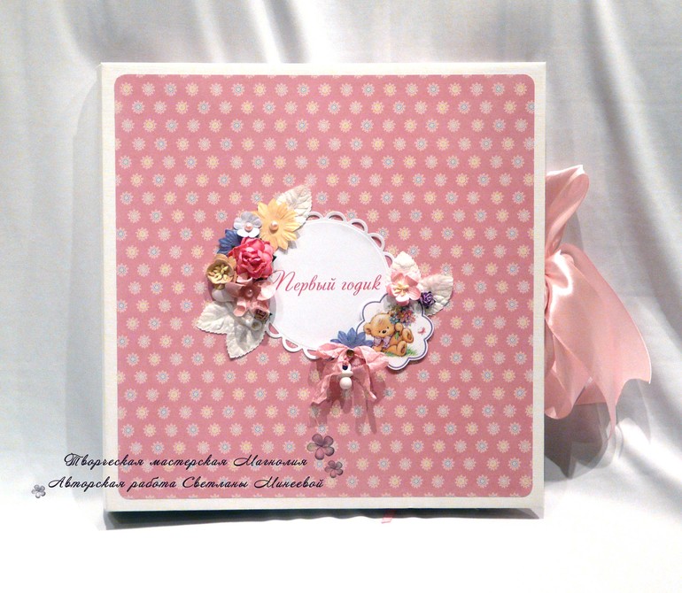 Альбом для девочки Первый годик