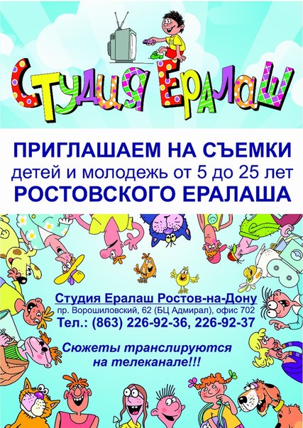 Номер телефона детской поликлиники таганрога