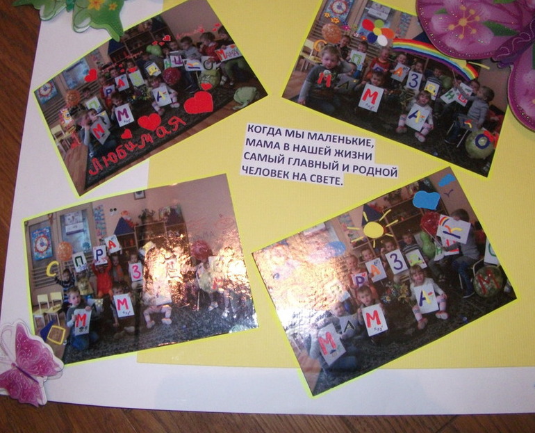 Ко Дню Матери