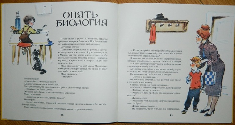 А у нас поселился "Невезучка"