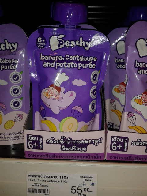 Детское питание и памперсы в ТЦ Централ Фестиваль (октябрь 2013)