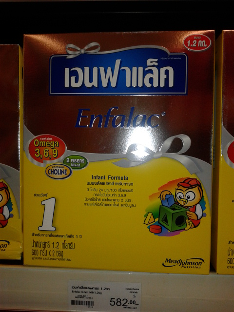 Детское питание и памперсы в ТЦ Централ Фестиваль (октябрь 2013)