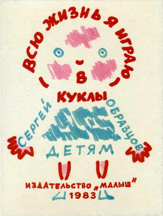 Детская библиотека в Лианозово