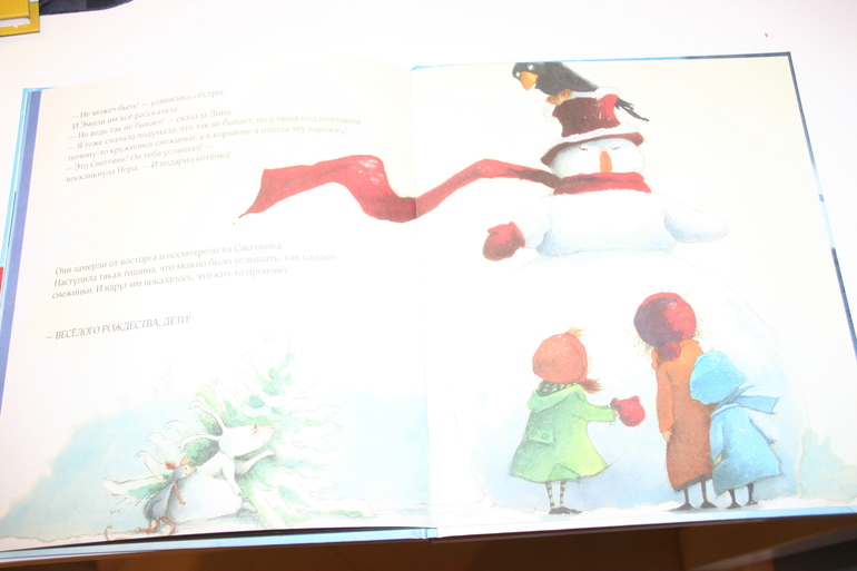 Мой Дорогой Снеговик.