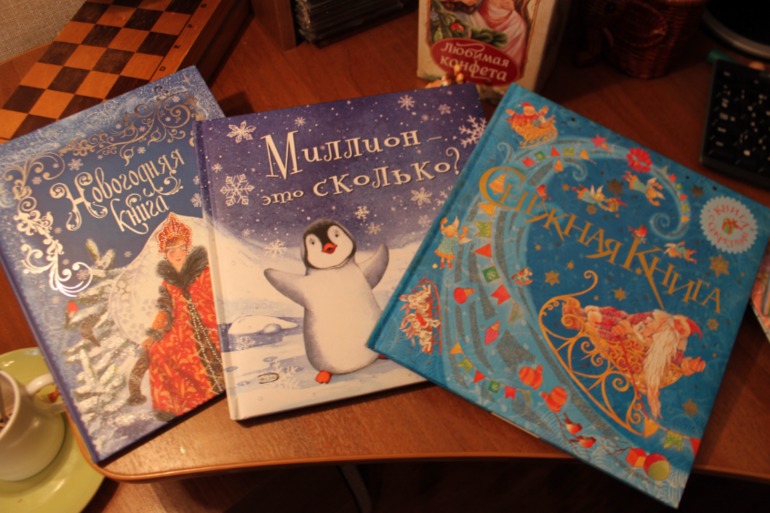 Волшебные книги