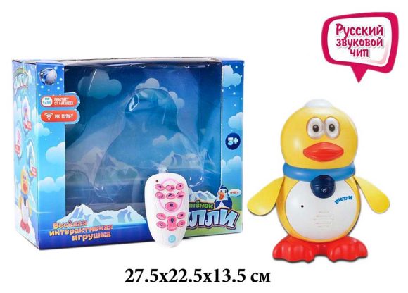 Интерактивный пингвиненок Вилли 800р