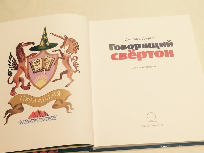 Нарисованный сверток Нарисованный сверток