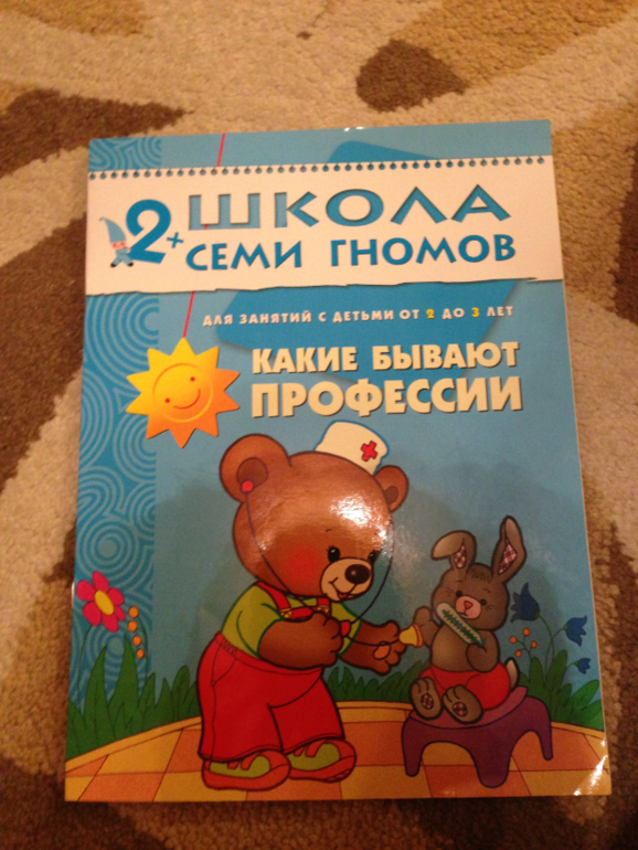 Развивашки часть 4