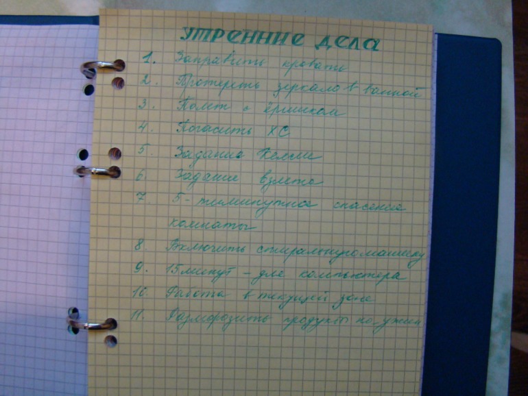 День 21