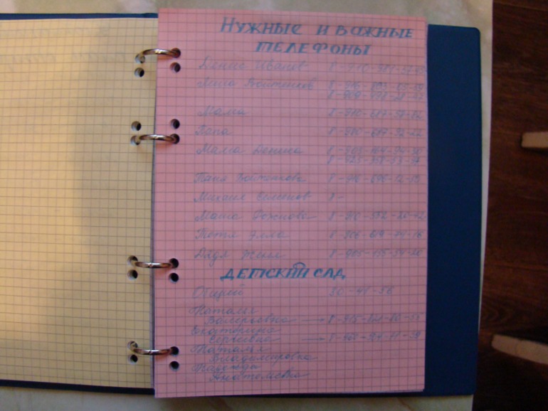День 21