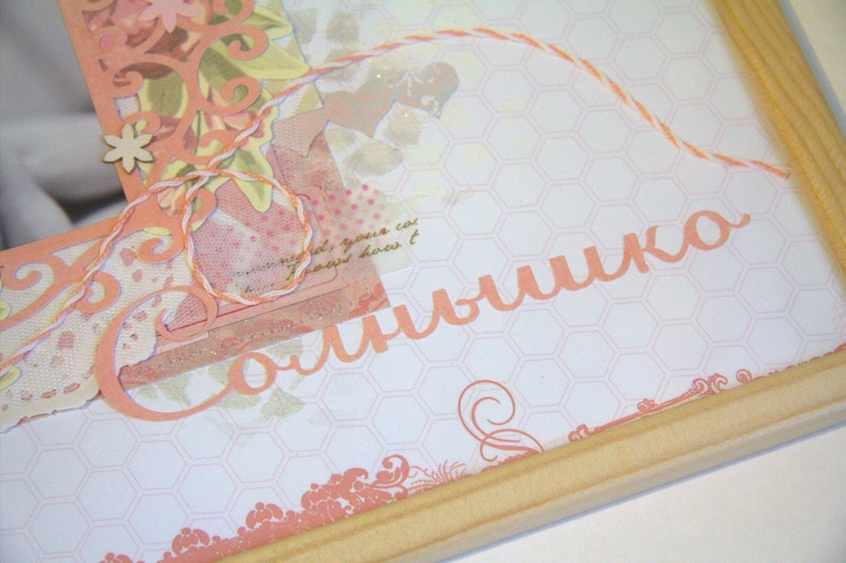 Страничка про малышку "Солнышко"