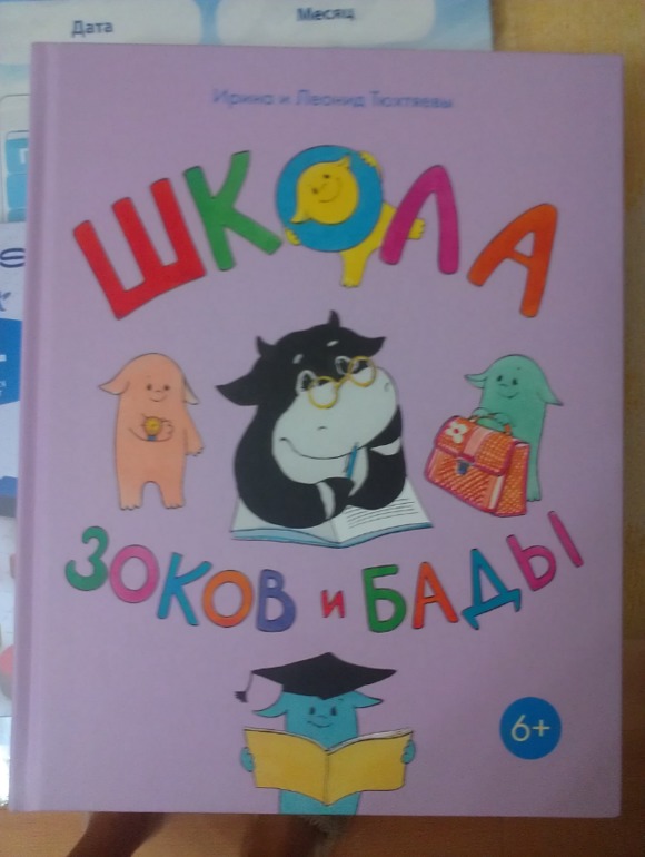 Хвастики игрушек из закупки МАГ-не-ТИКУС