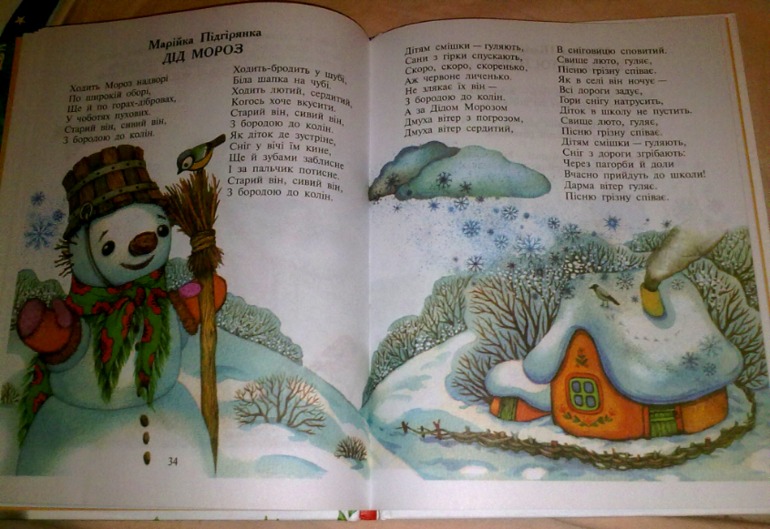 К зиме и не только