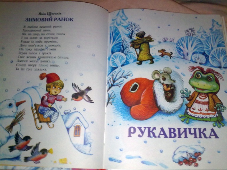 К зиме и не только