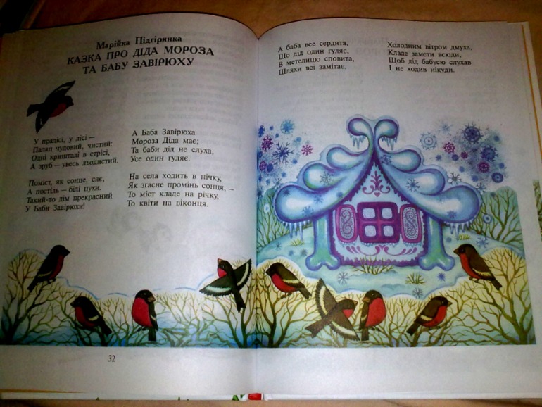 К зиме и не только