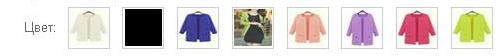 Кардиганы 8 цветов, цена 650  руб! Сразу на ваш адрес!
