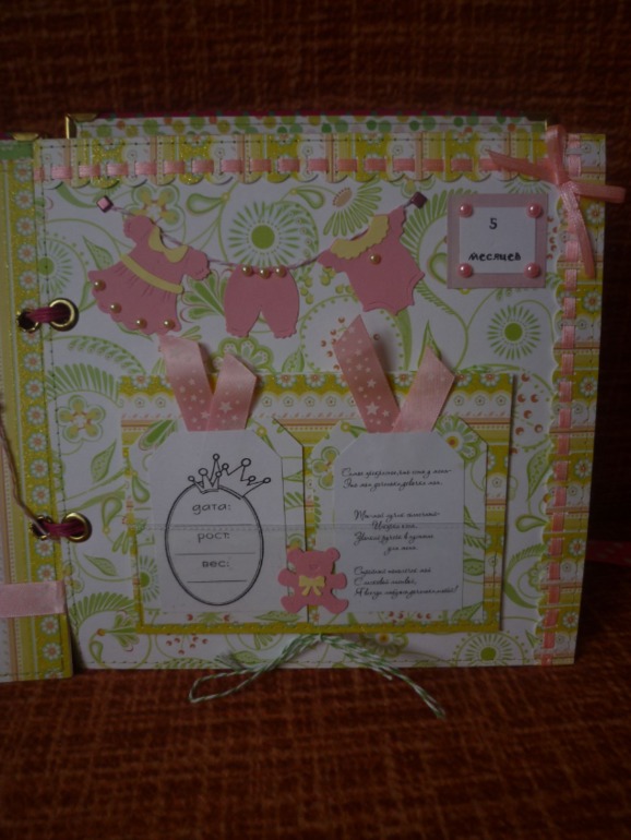 МОЕ ДЕТИЩЕ или 2 детских альбома