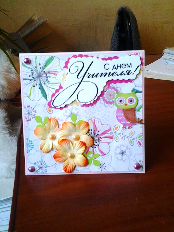 На день Учителя!