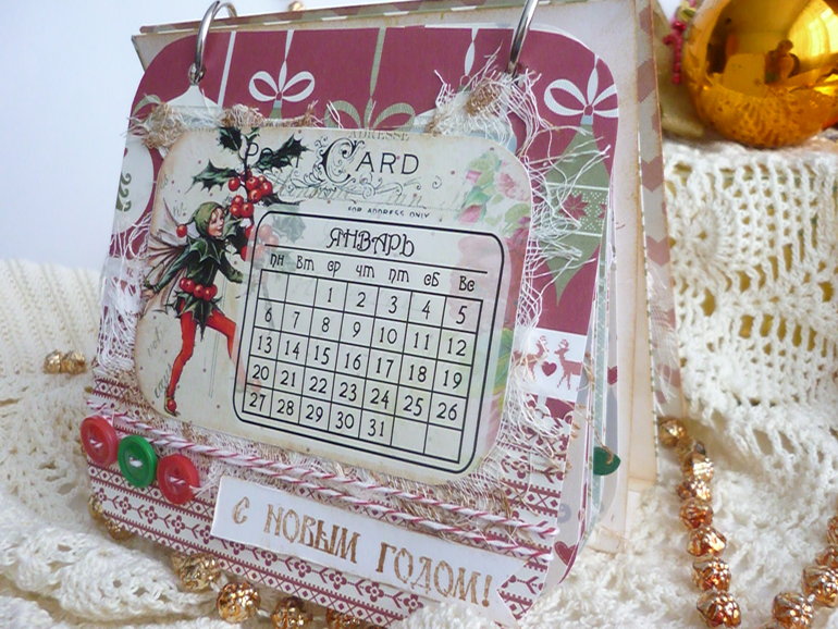 ДЕВОЧКИ МОЙ ПЕРВЫЙ КАЛЕНДАРИК!!!