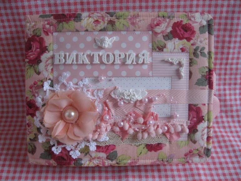 Альбом для Виктории.