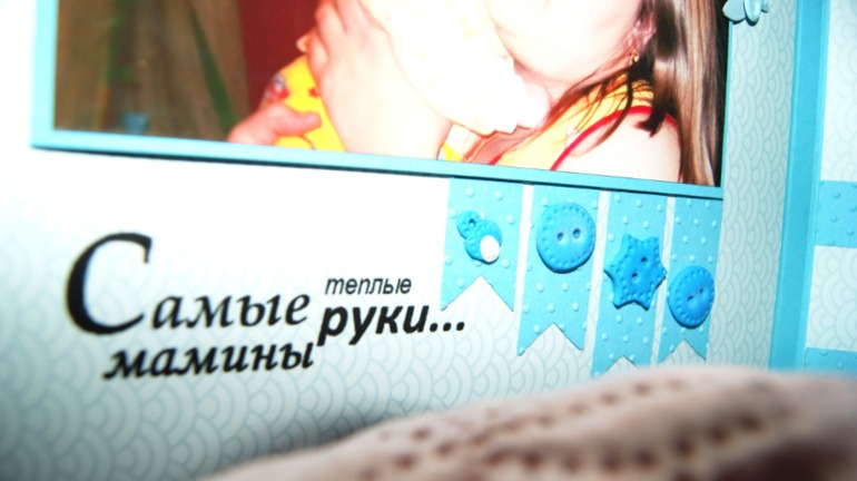 ОГРОМНЫЙ альбом про Максика. Стал мне родным и самым большим моим альбомом.