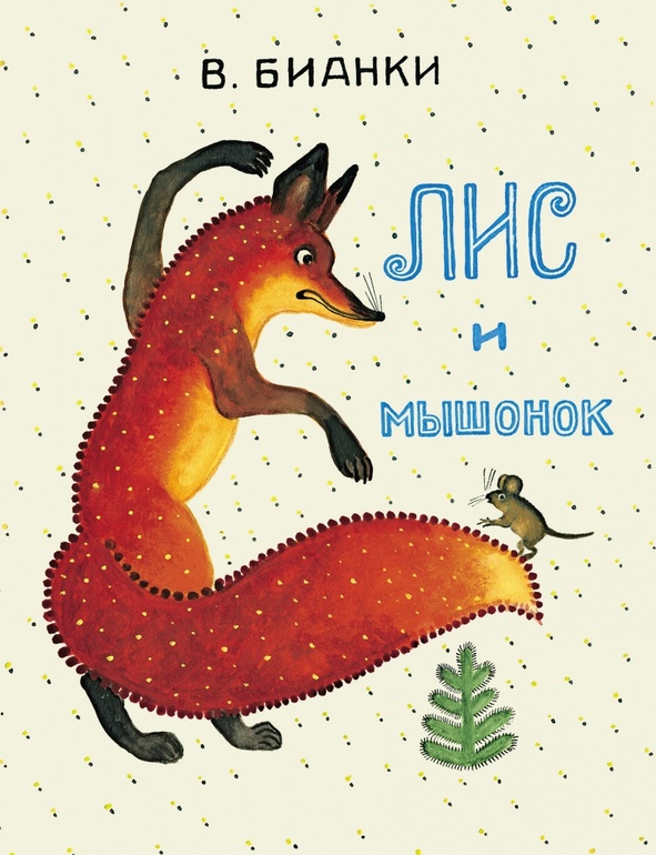 Наши тоненькие книжки. 1 год 4 месяца.
