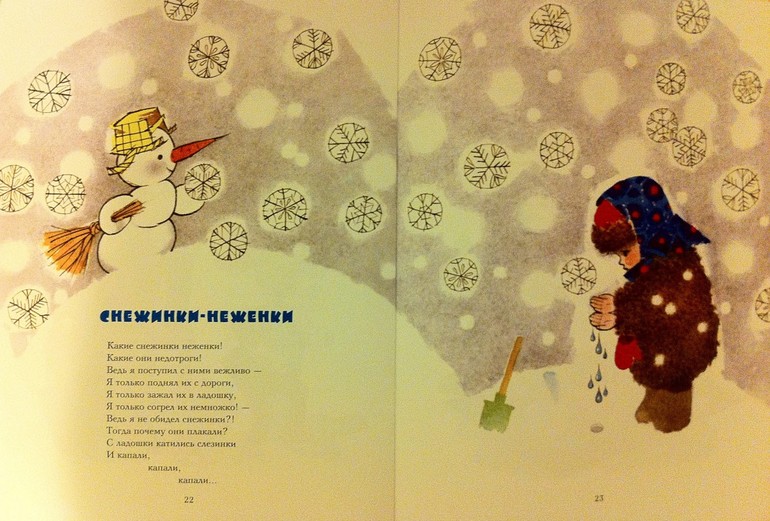 Наши тоненькие книжки. 1 год 4 месяца.