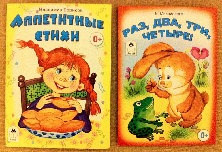 Наши тоненькие книжки. 1 год 4 месяца.