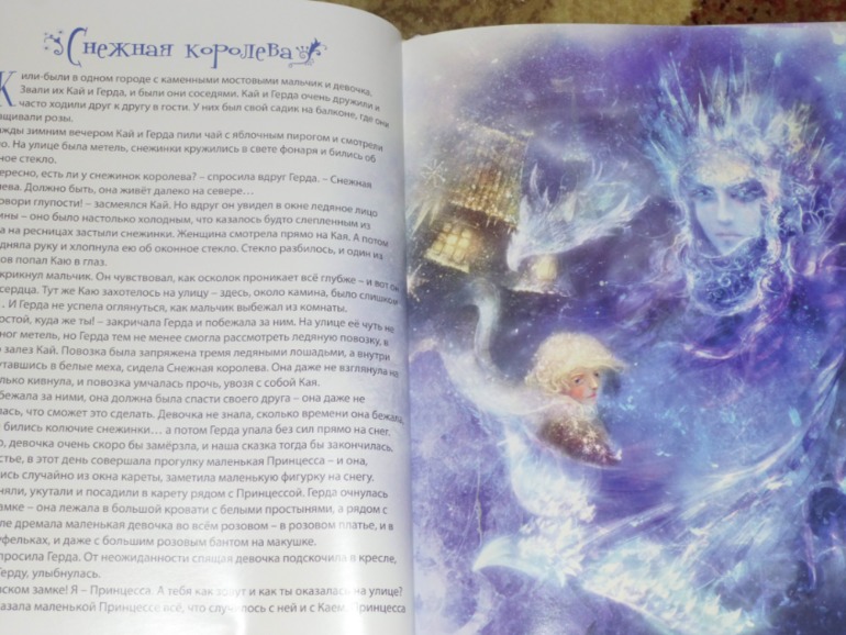 Волшебная книга СКАЗОЧНЫЙ ПОДАРОК