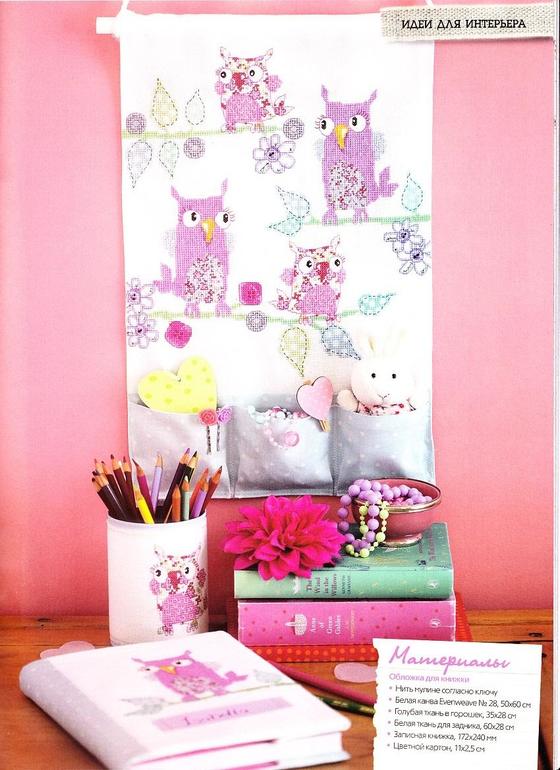 Совушки дла свовоманов