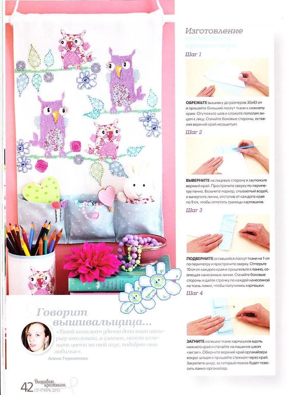 Совушки дла свовоманов