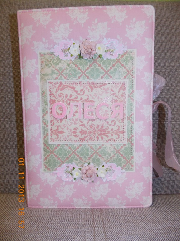 Альбом на 18 лет